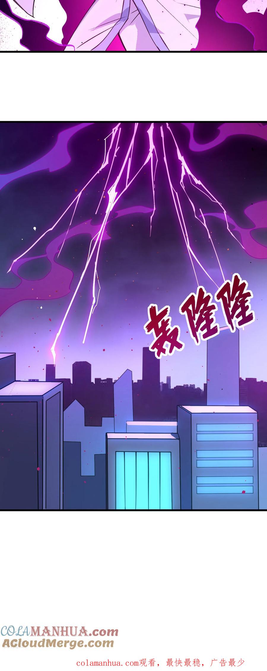 这个修士来自未来 第161话 血祭开端！ 第39页