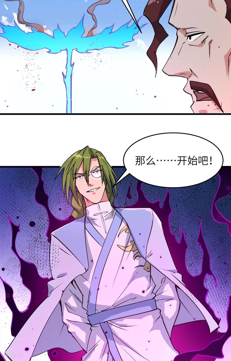 这个修士来自未来 第161话 血祭开端！ 第38页