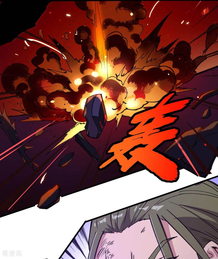 这个修士来自未来 第161话 血祭开端！ 第6页