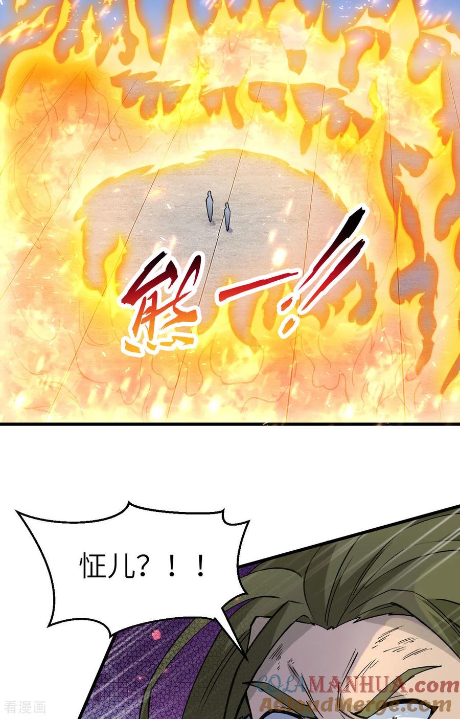 这个修士来自未来 第162话 叶景行现身 第35页