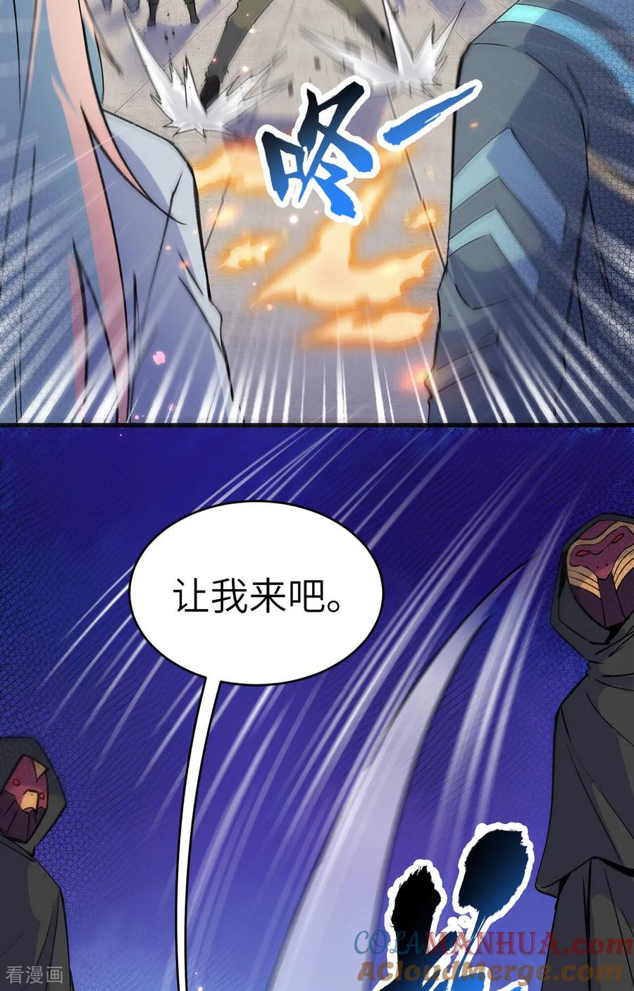 这个修士来自未来 第162话 叶景行现身 第37页