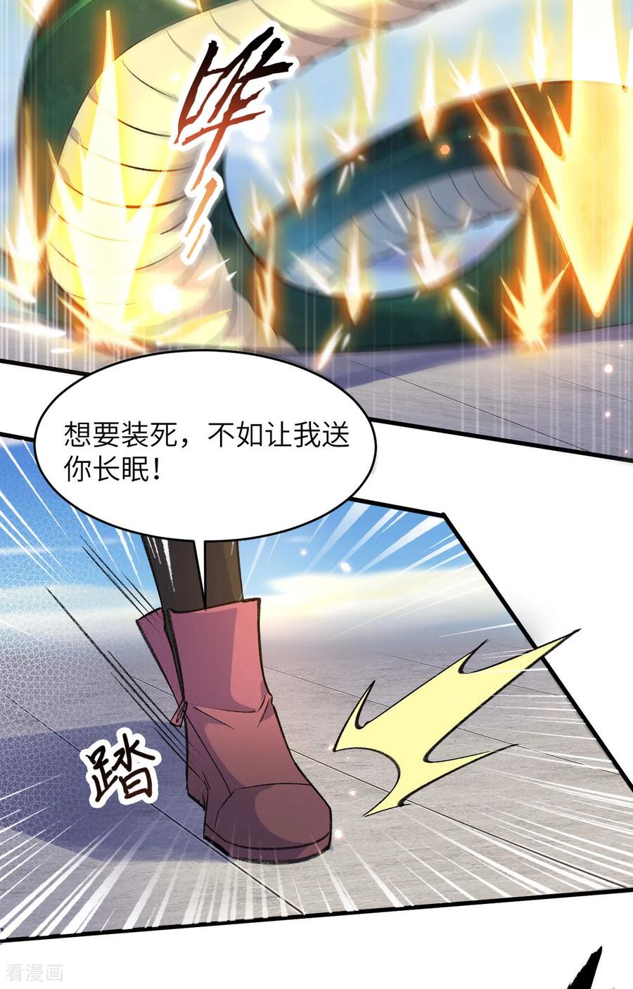 这个修士来自未来 第162话 叶景行现身 第18页