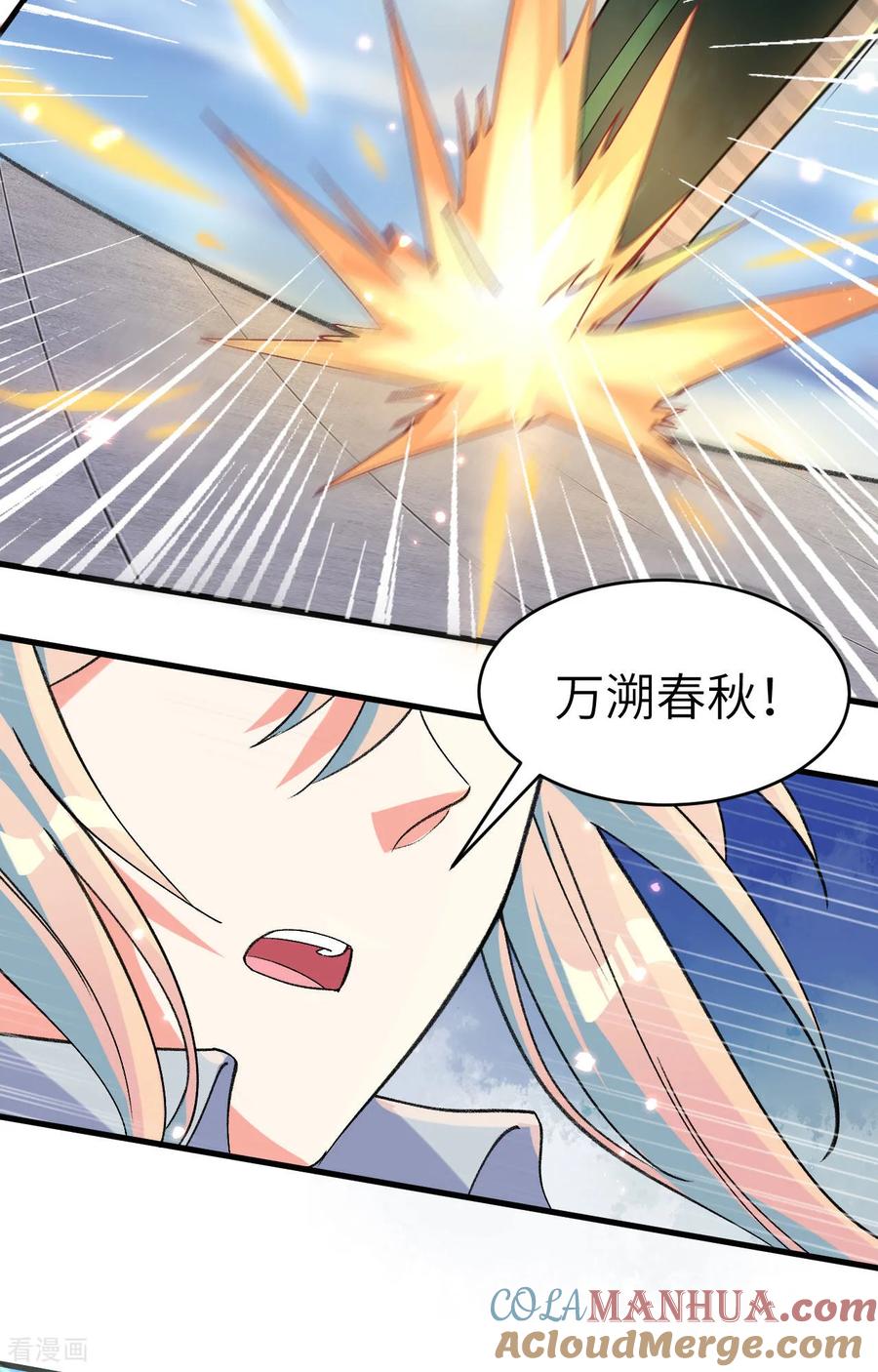 这个修士来自未来 第162话 叶景行现身 第15页