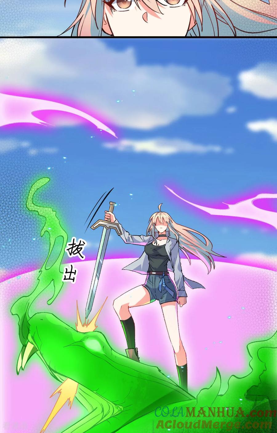这个修士来自未来 第162话 叶景行现身 第7页