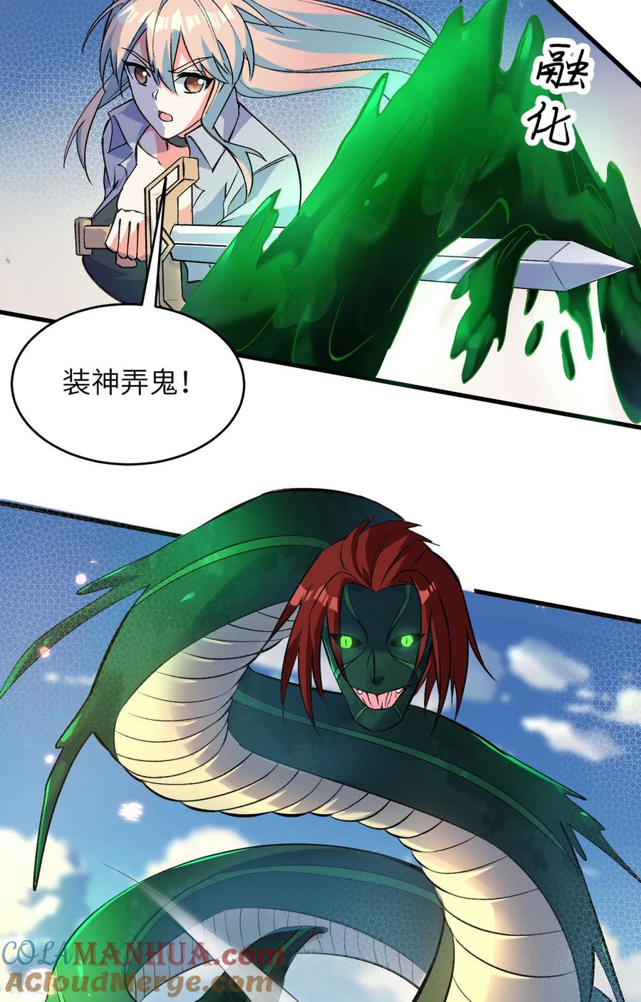 这个修士来自未来 第162话 叶景行现身 第13页
