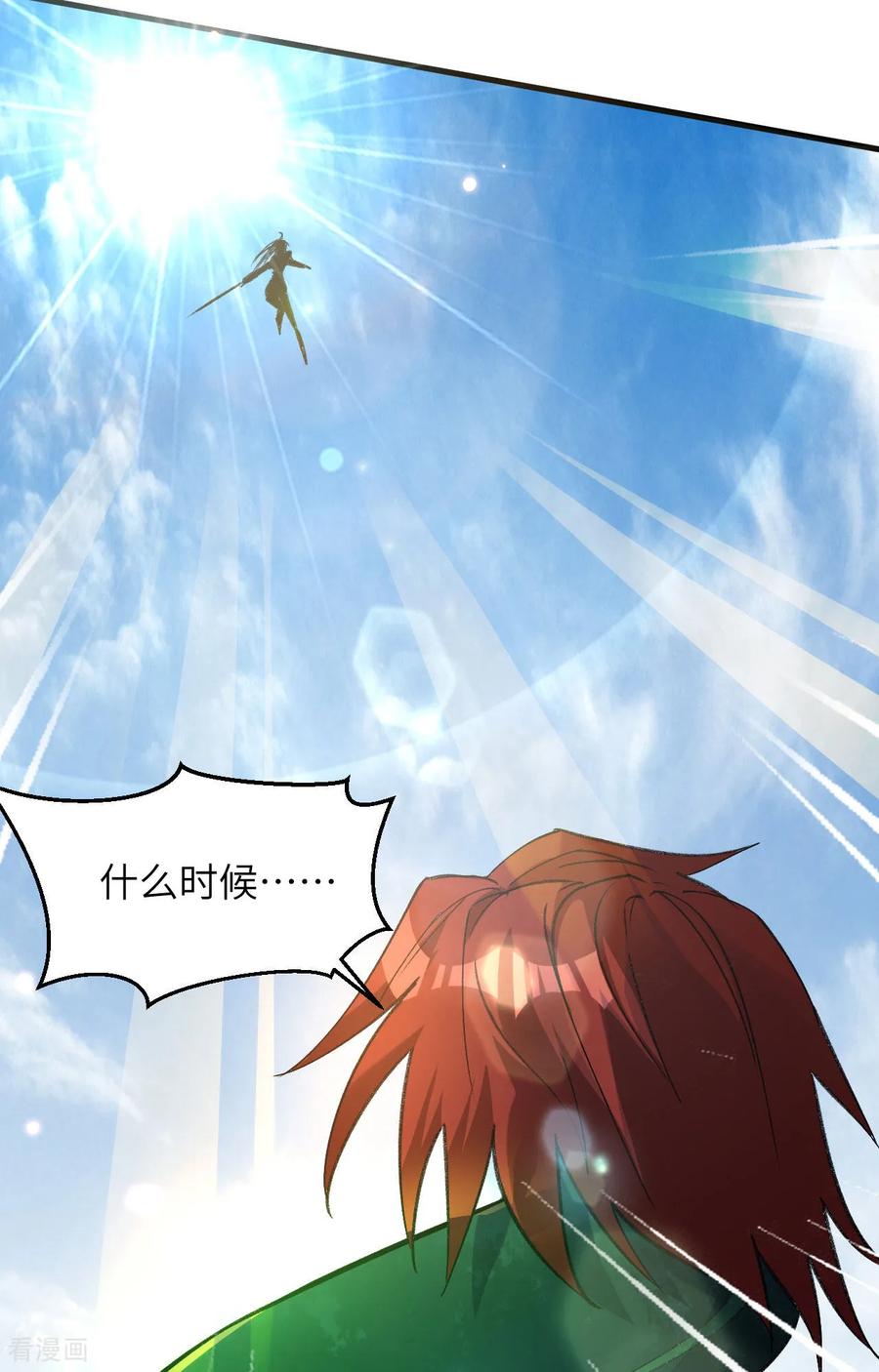 这个修士来自未来 第162话 叶景行现身 第16页