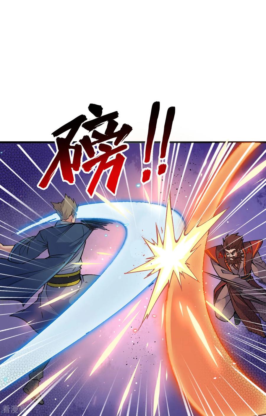 这个修士来自未来 第162话 叶景行现身 第2页