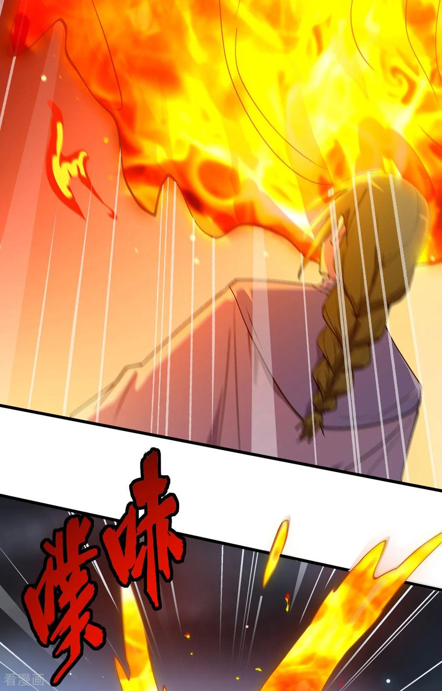 这个修士来自未来 第163话 终极盛宴 第6页