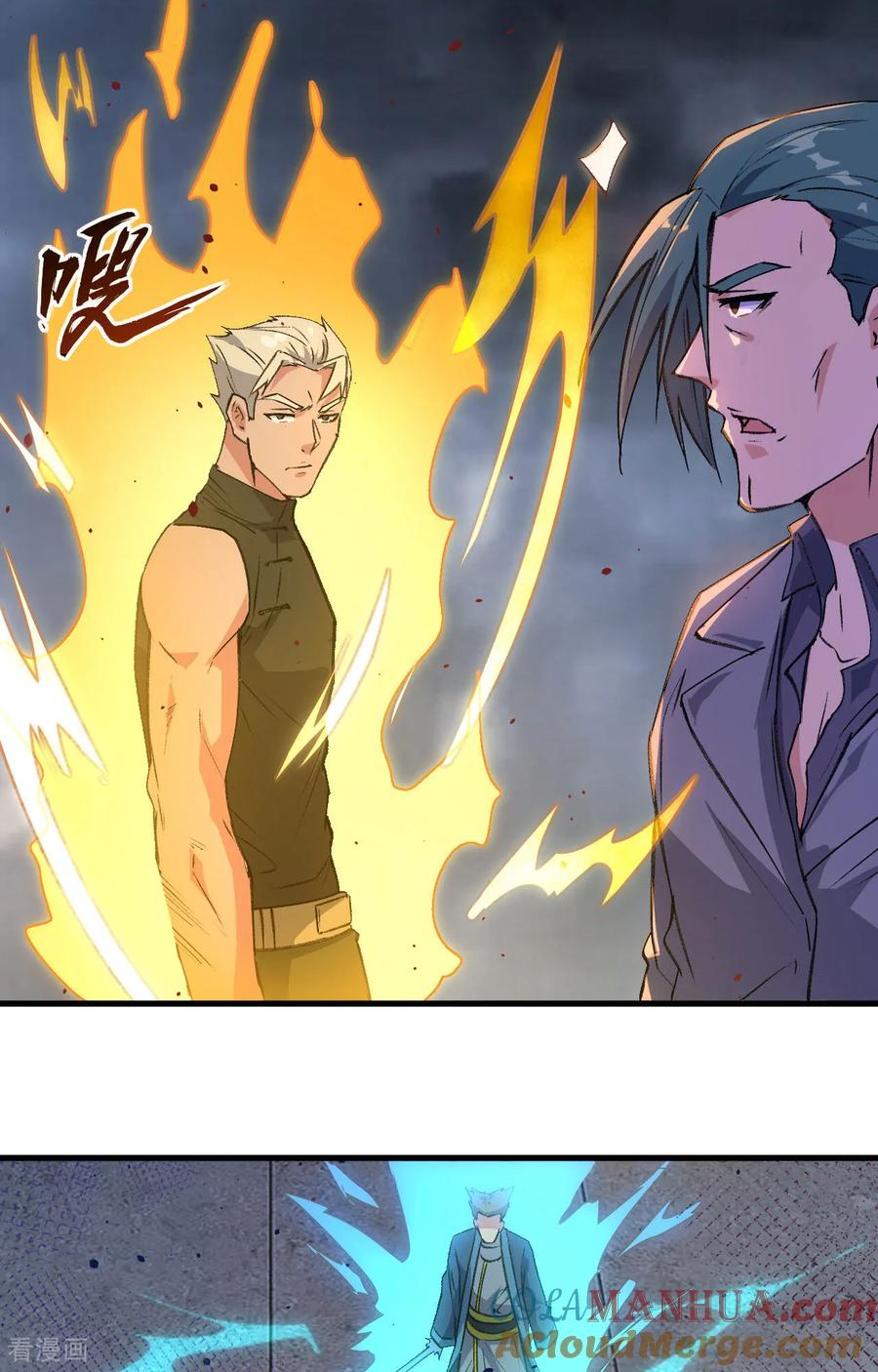 这个修士来自未来 第163话 终极盛宴 第37页