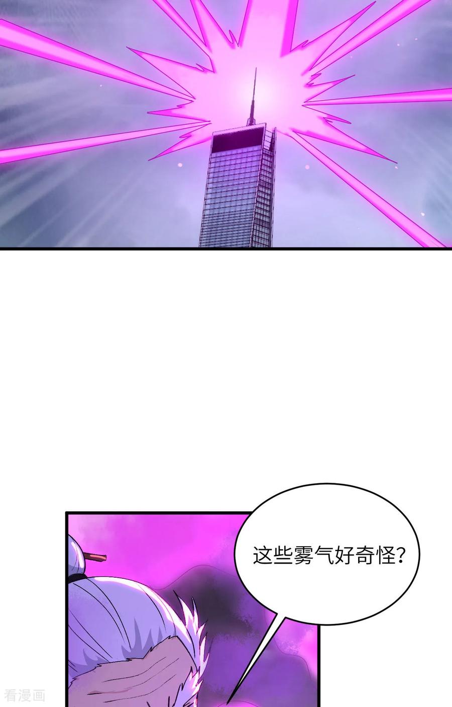 这个修士来自未来 第163话 终极盛宴 第28页