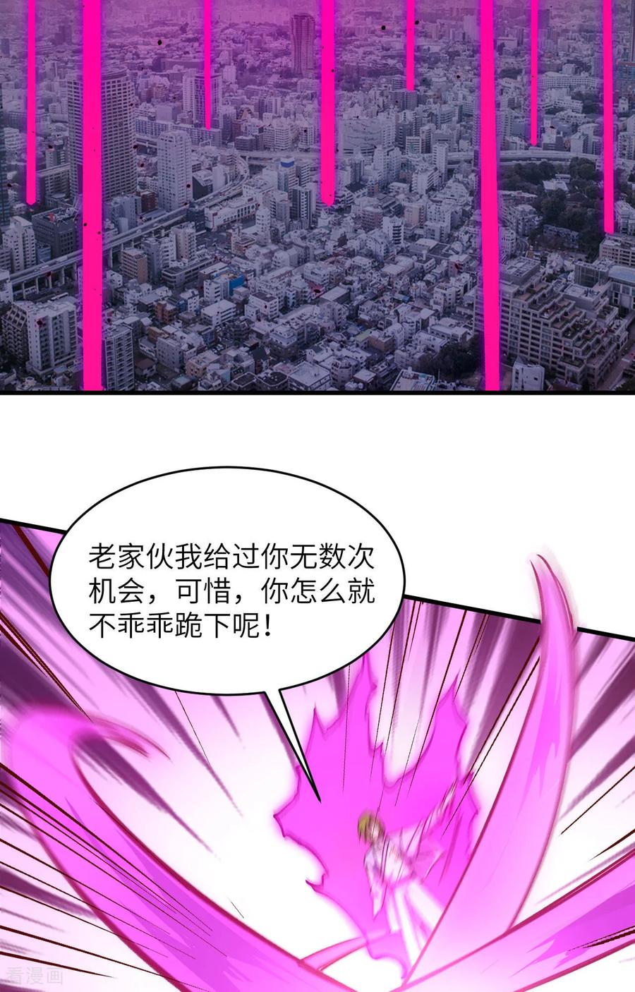 这个修士来自未来 第163话 终极盛宴 第10页