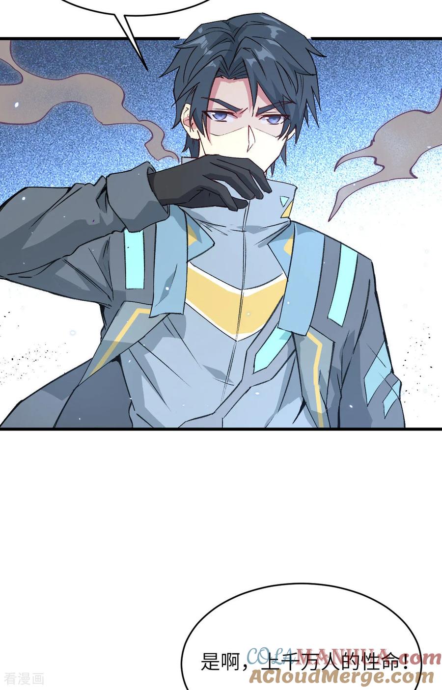 这个修士来自未来 第163话 终极盛宴 第19页