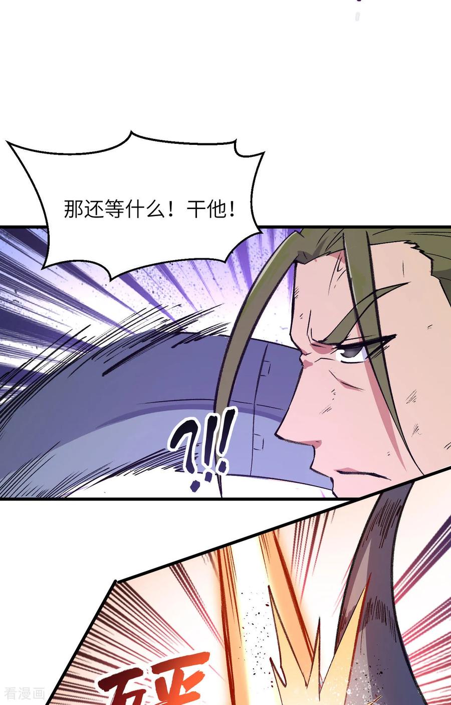 这个修士来自未来 第163话 终极盛宴 第34页