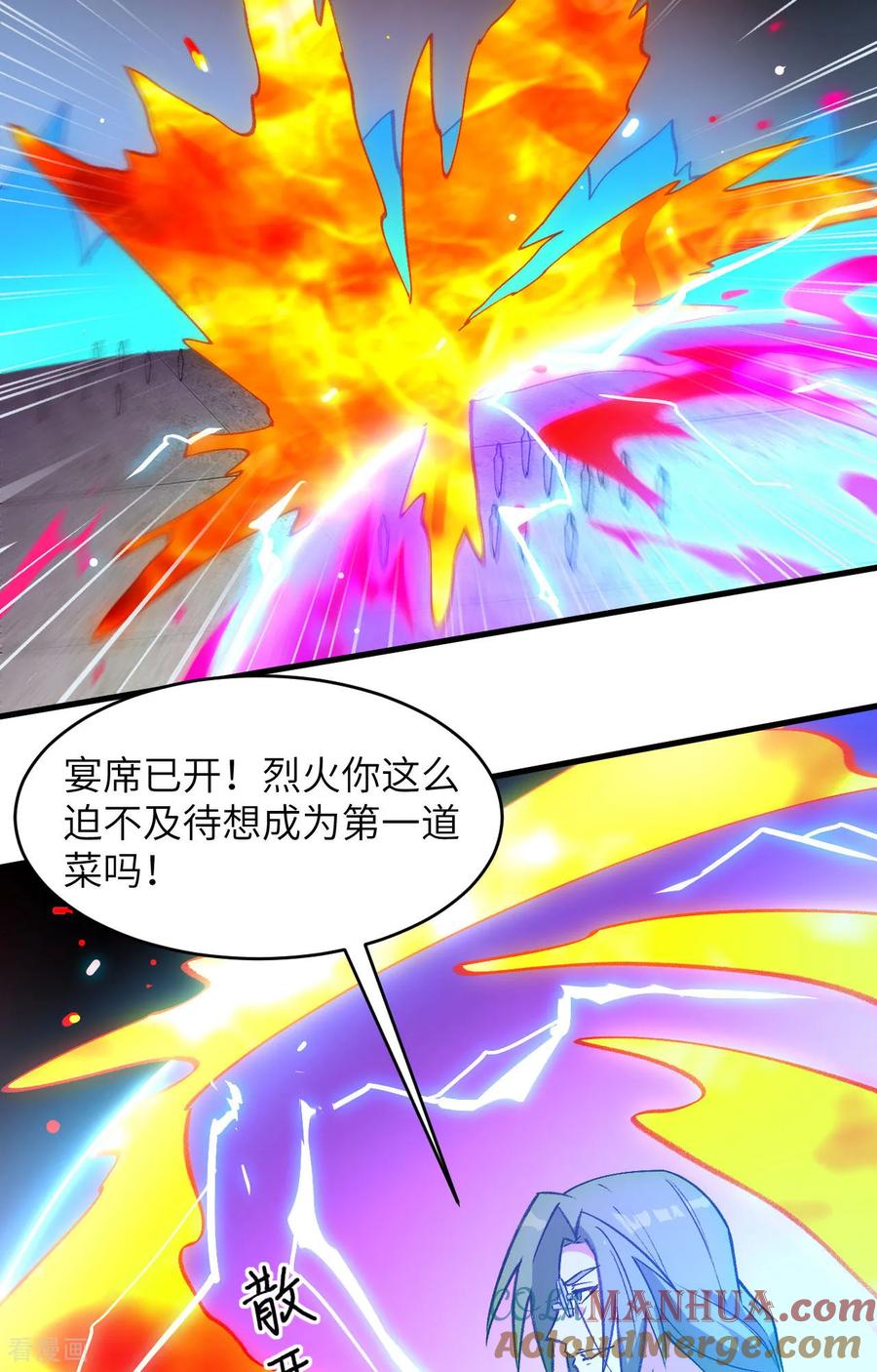 这个修士来自未来 第163话 终极盛宴 第7页