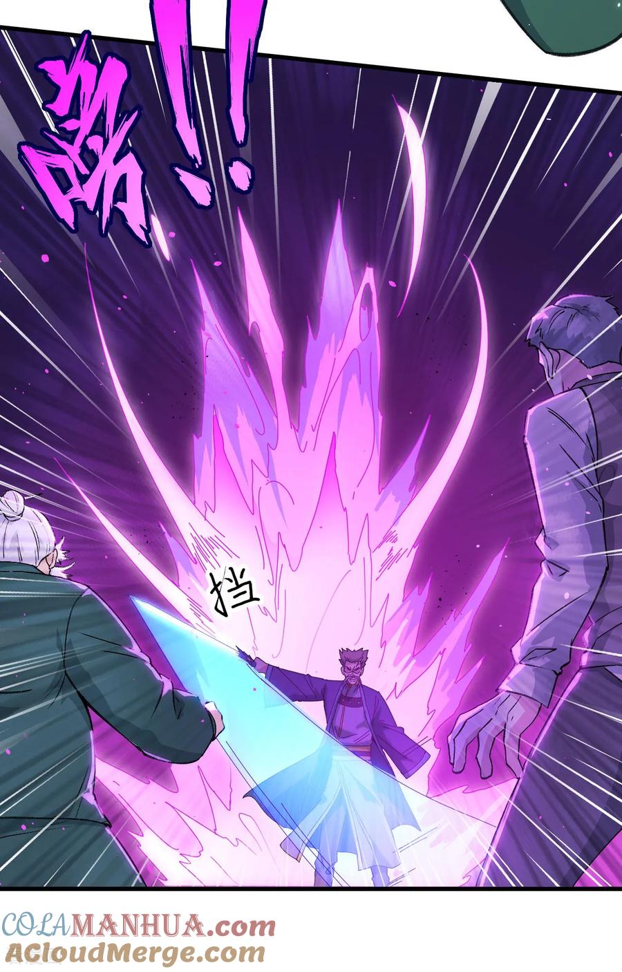 这个修士来自未来 第163话 终极盛宴 第15页