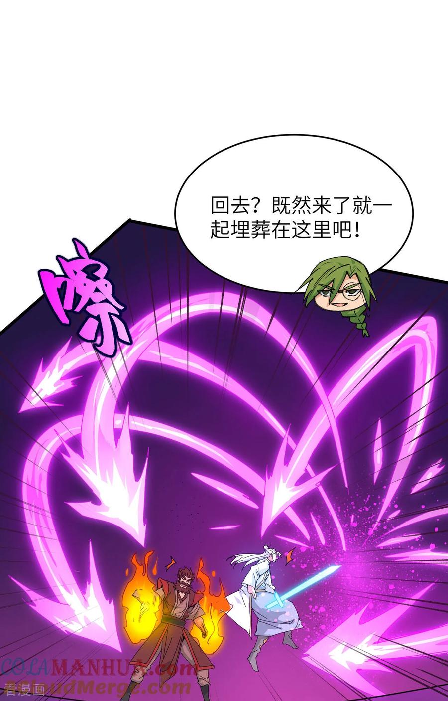 这个修士来自未来 第163话 终极盛宴 第13页