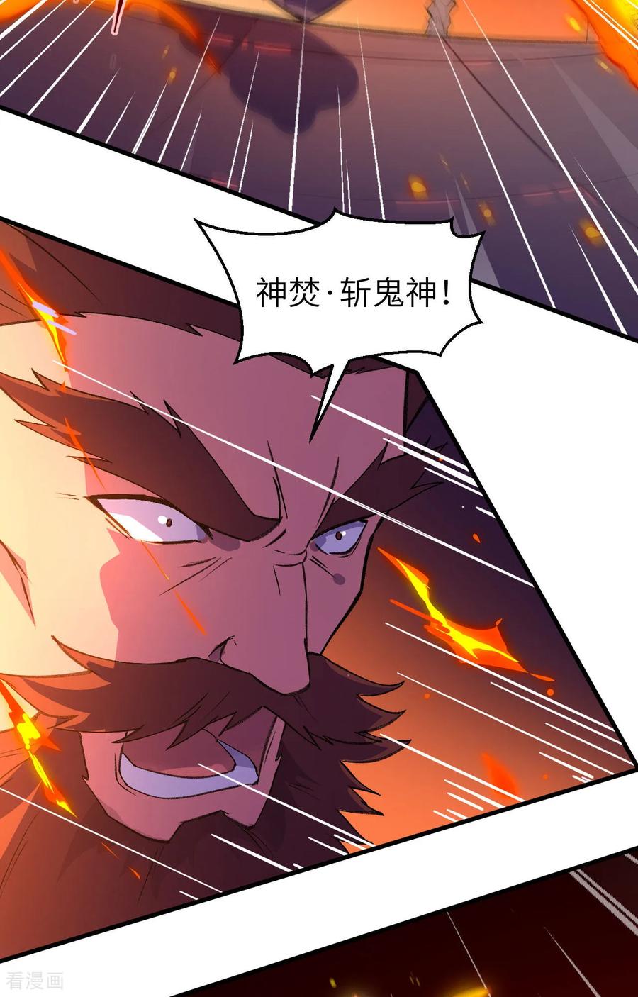 这个修士来自未来 第163话 终极盛宴 第4页