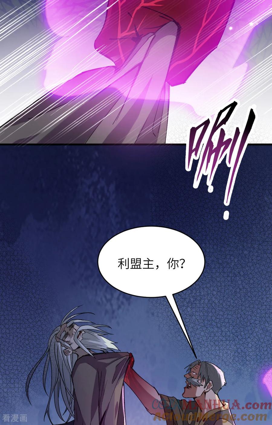 这个修士来自未来 第164话 超越死亡 第19页
