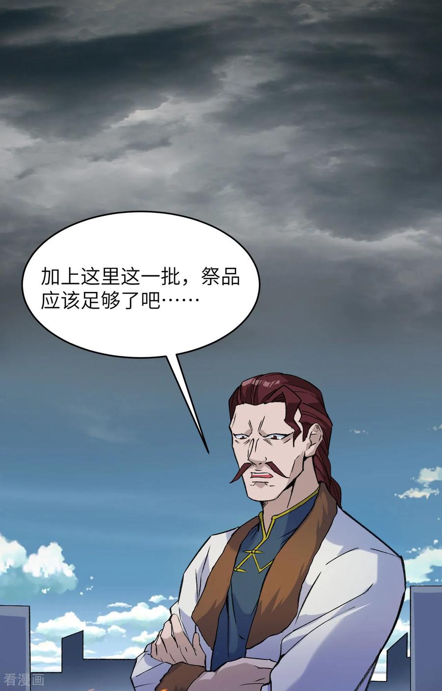这个修士来自未来 第165话 灭尽慕容 第2页