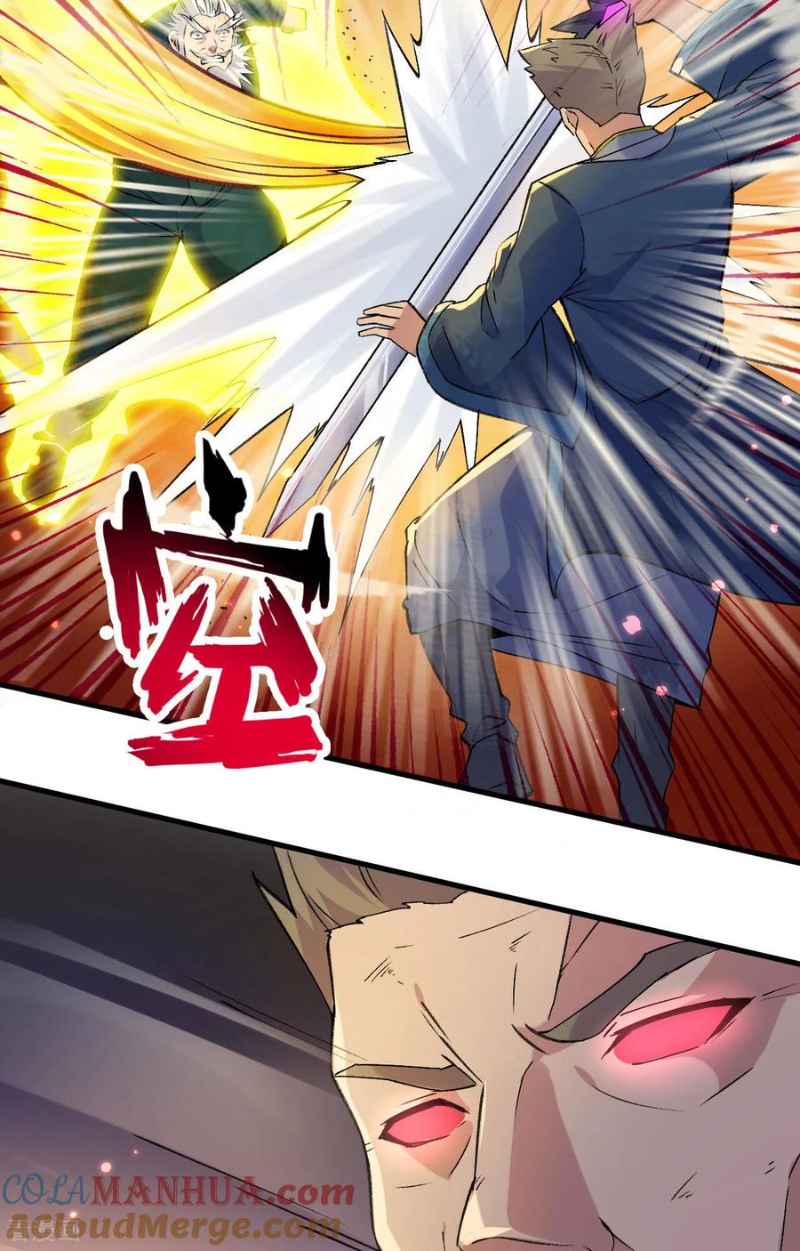 这个修士来自未来 第165话 灭尽慕容 第13页