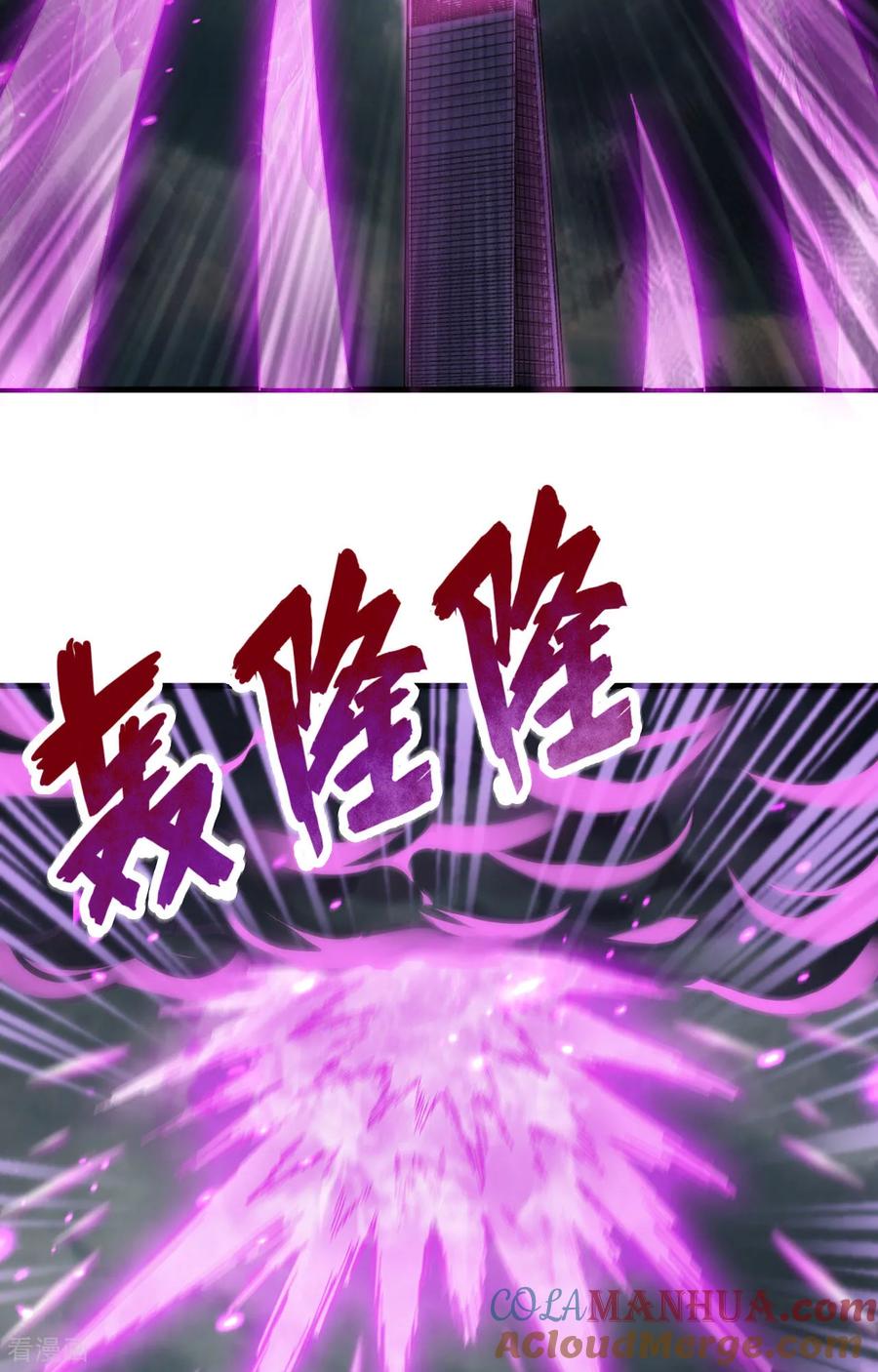 这个修士来自未来 第165话 灭尽慕容 第25页