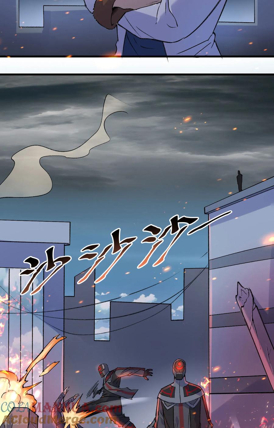 这个修士来自未来 第165话 灭尽慕容 第3页