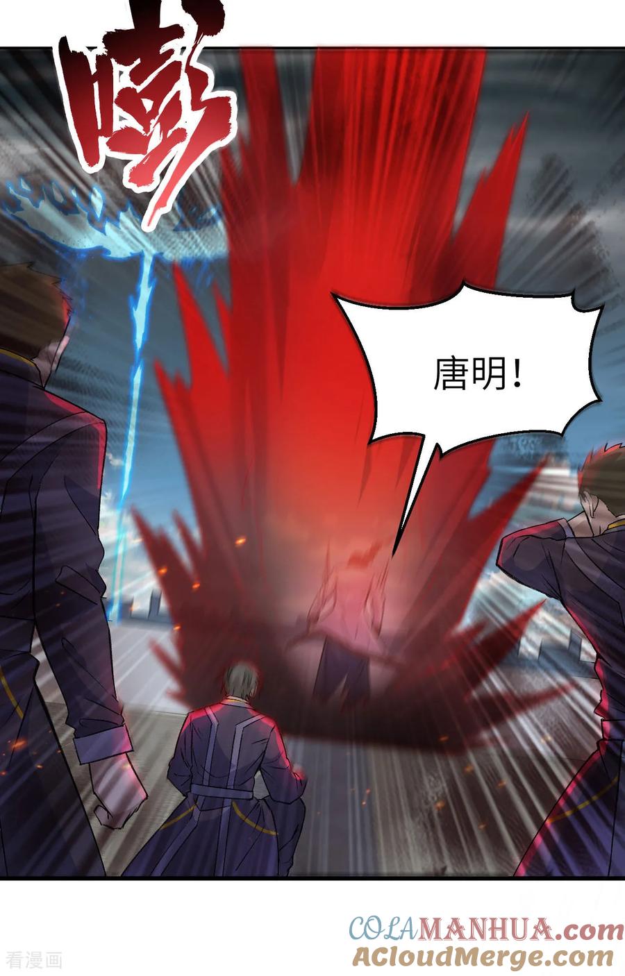 这个修士来自未来 第165话 灭尽慕容 第7页