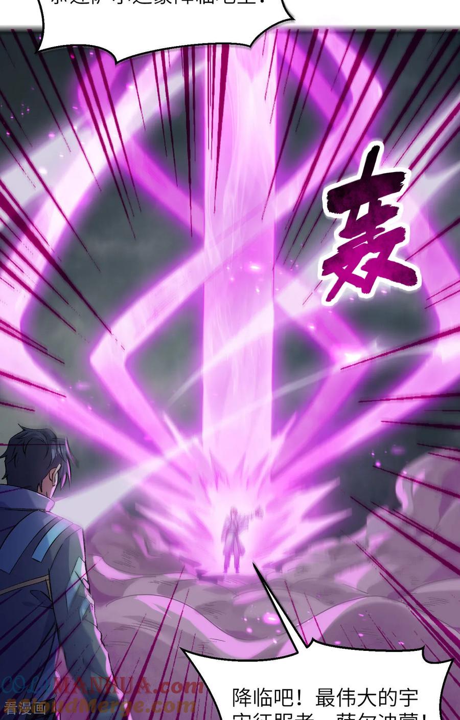 这个修士来自未来 第165话 灭尽慕容 第23页