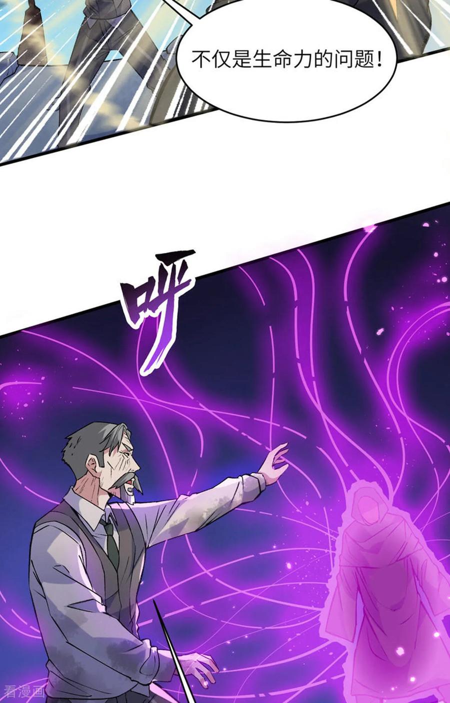 这个修士来自未来 第165话 灭尽慕容 第18页