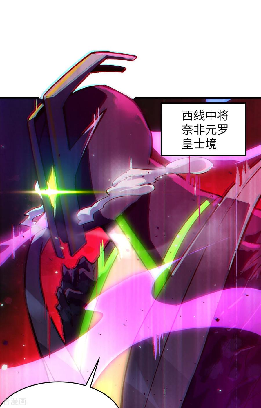 这个修士来自未来 第166话 图穷匕见，天元噬神！ 第23页