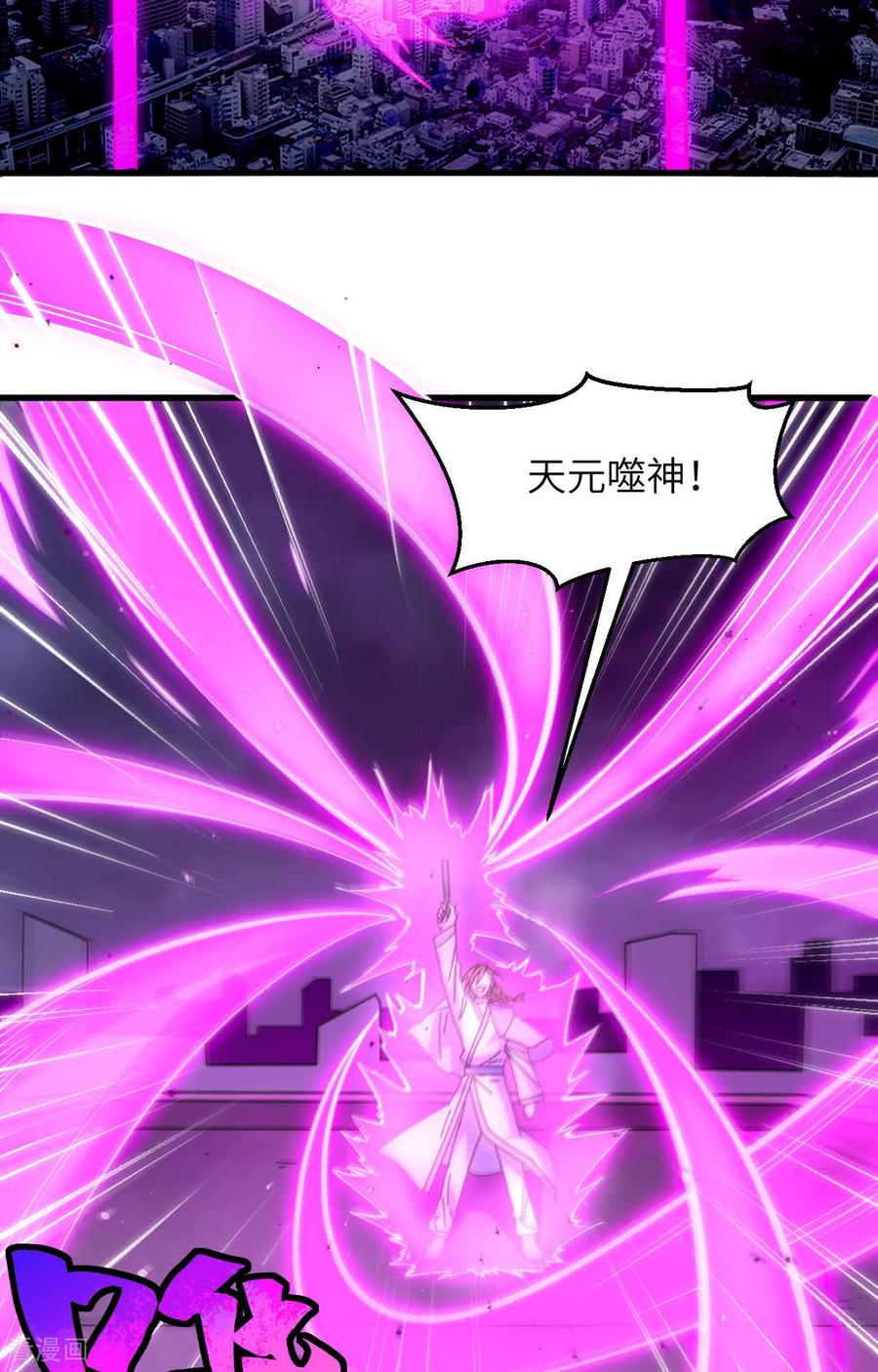 这个修士来自未来 第166话 图穷匕见，天元噬神！ 第47页