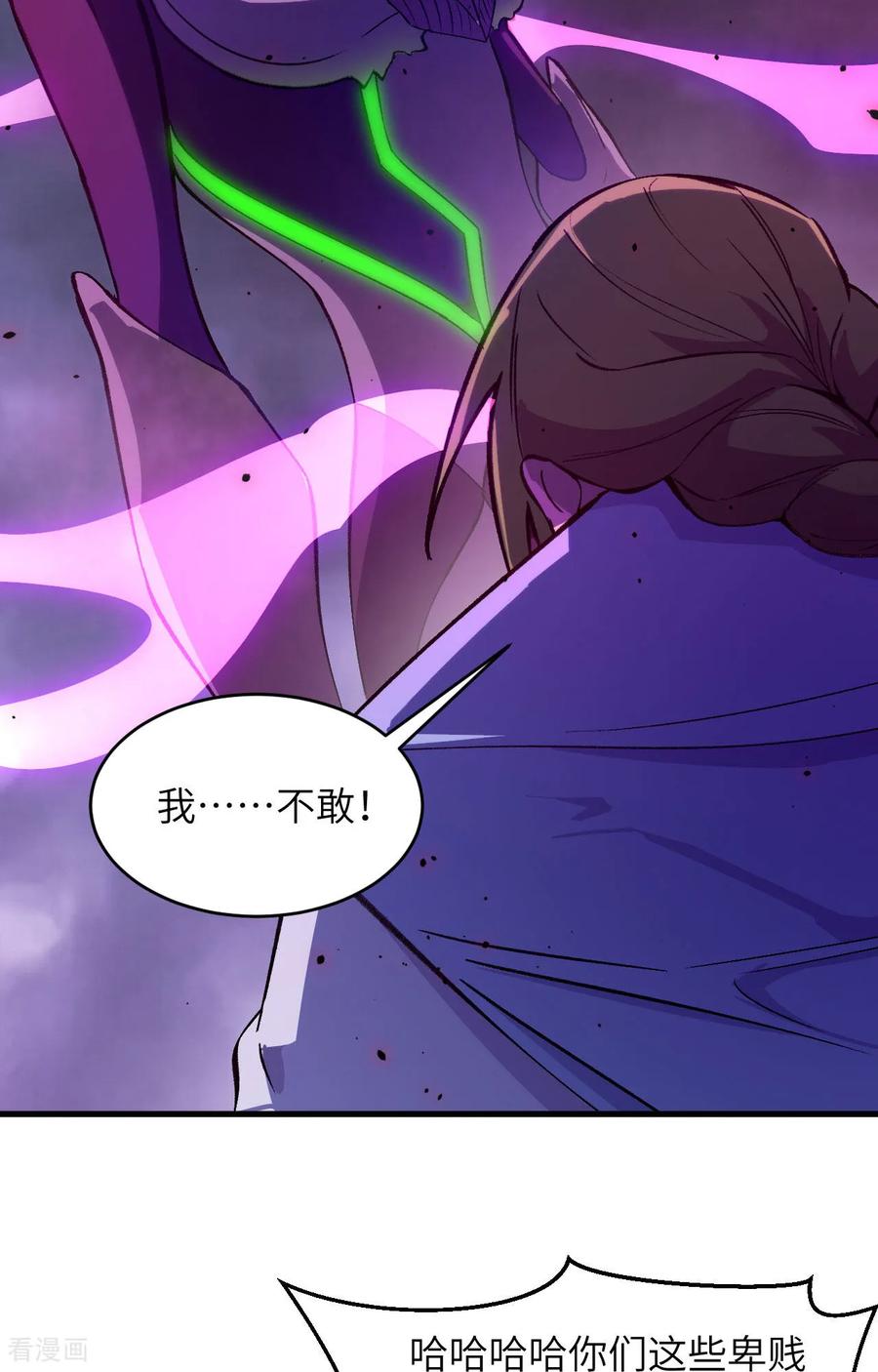 这个修士来自未来 第166话 图穷匕见，天元噬神！ 第26页