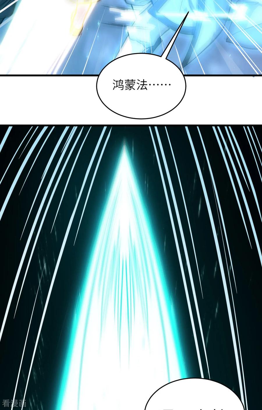 这个修士来自未来 第166话 图穷匕见，天元噬神！ 第41页