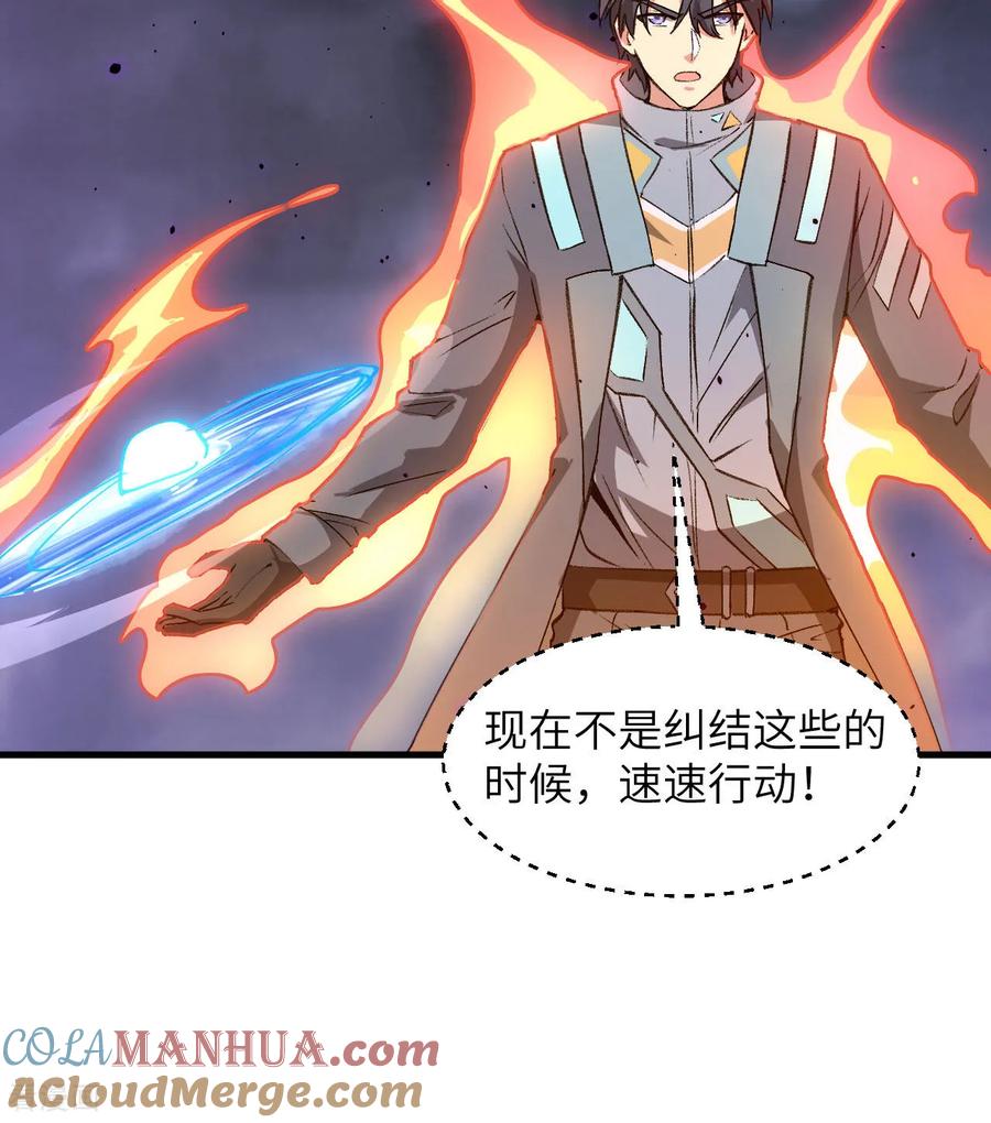 这个修士来自未来 第166话 图穷匕见，天元噬神！ 第22页