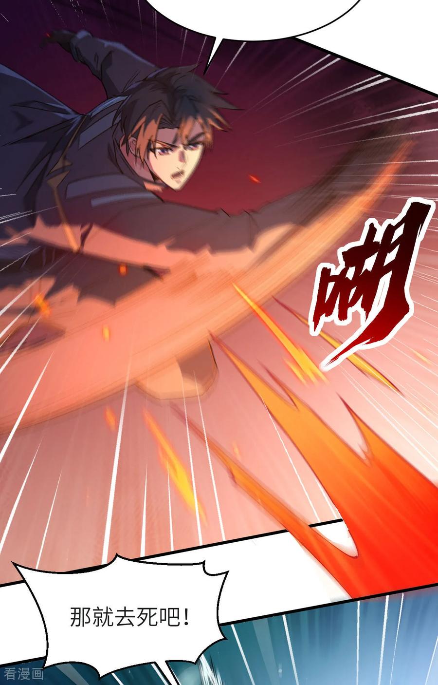 这个修士来自未来 第166话 图穷匕见，天元噬神！ 第6页
