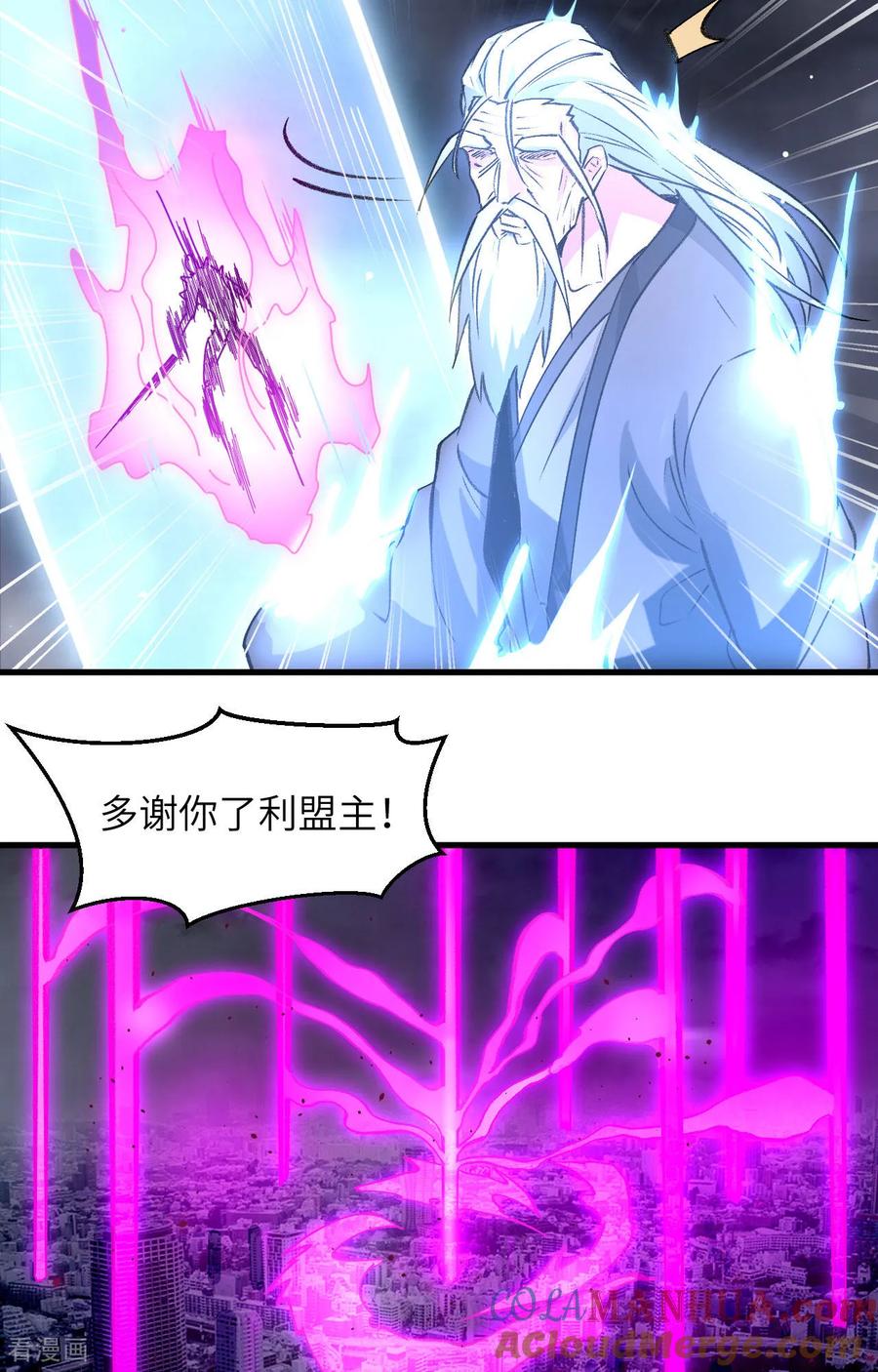 这个修士来自未来 第166话 图穷匕见，天元噬神！ 第46页
