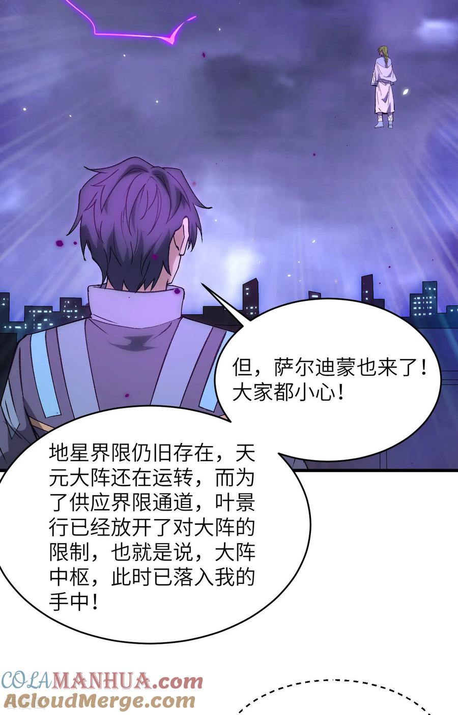 这个修士来自未来 第166话 图穷匕见，天元噬神！ 第19页