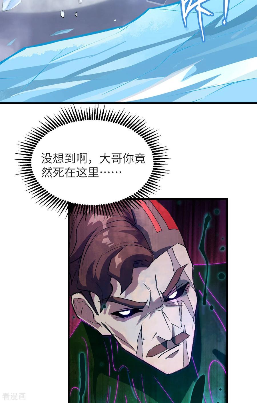 这个修士来自未来 第166话 图穷匕见，天元噬神！ 第3页