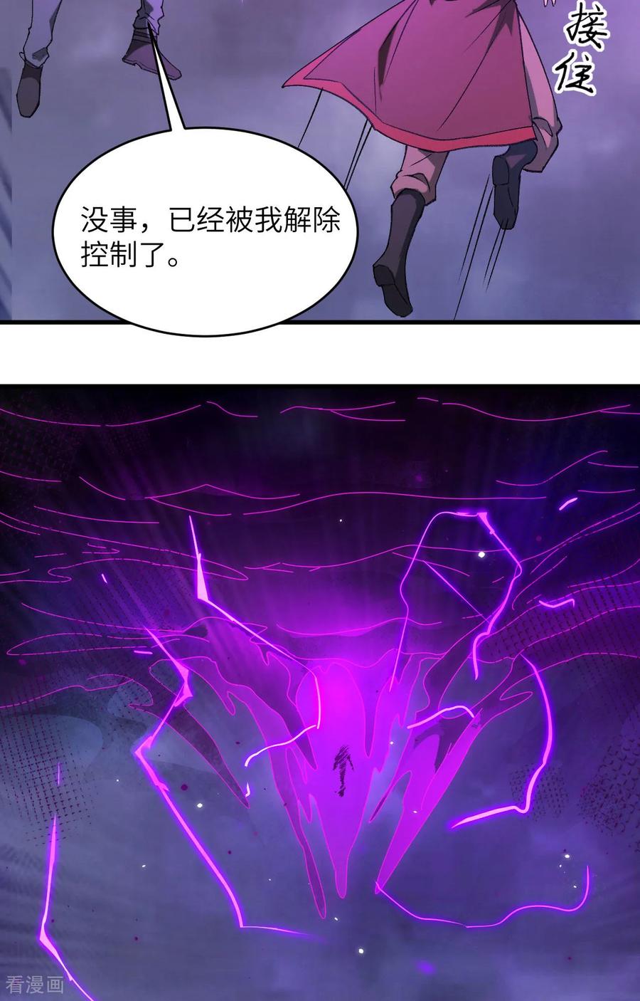 这个修士来自未来 第166话 图穷匕见，天元噬神！ 第18页