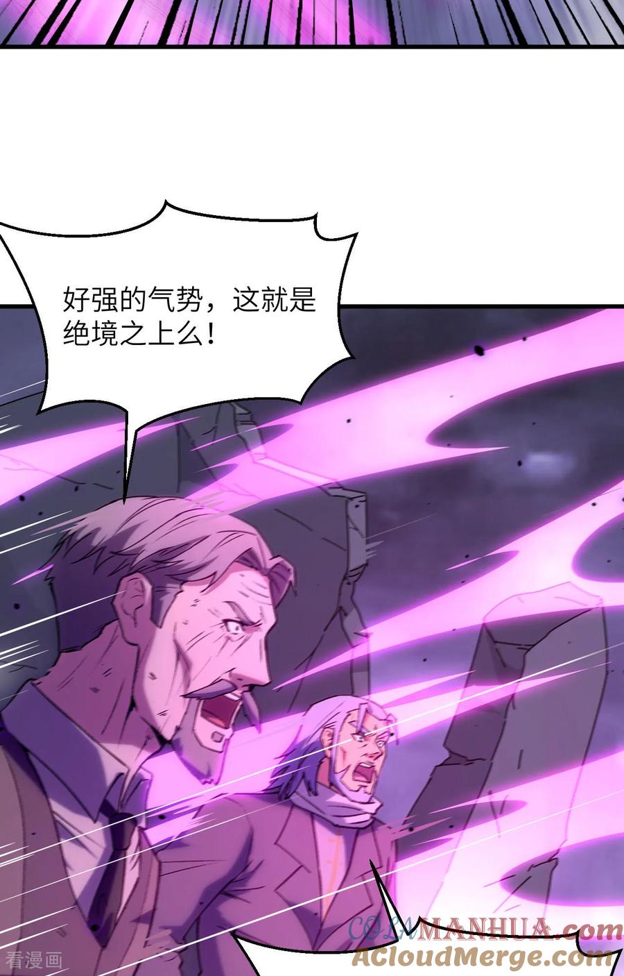 这个修士来自未来 第166话 图穷匕见，天元噬神！ 第28页