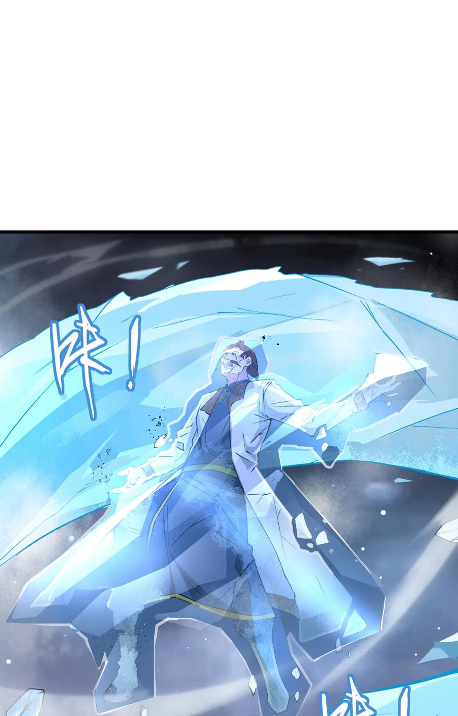这个修士来自未来 第166话 图穷匕见，天元噬神！ 第2页
