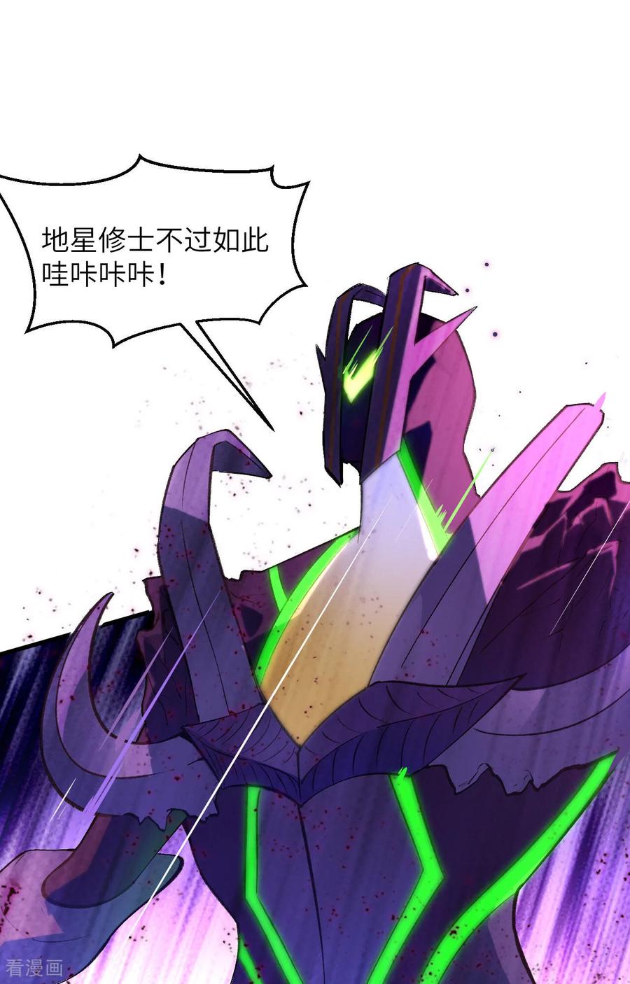 这个修士来自未来 第166话 图穷匕见，天元噬神！ 第36页