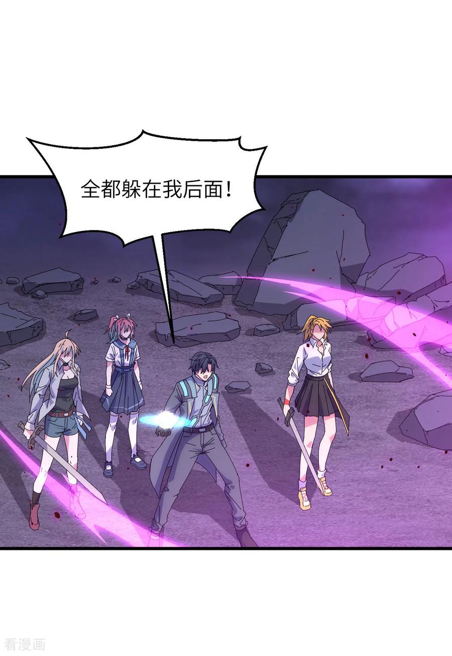 这个修士来自未来 第166话 图穷匕见，天元噬神！ 第32页