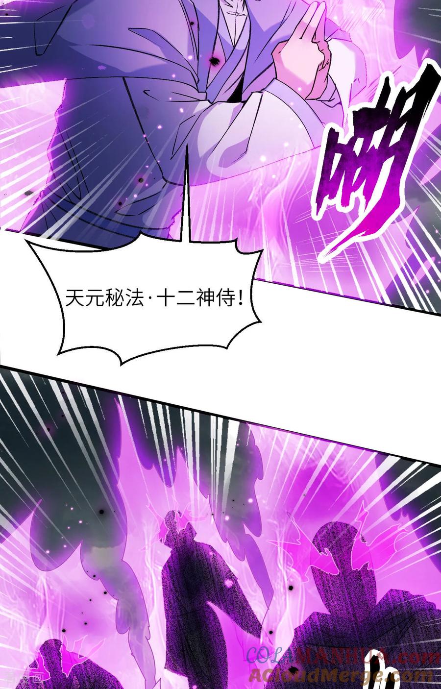 这个修士来自未来 第167话 黄雀在后 第29页