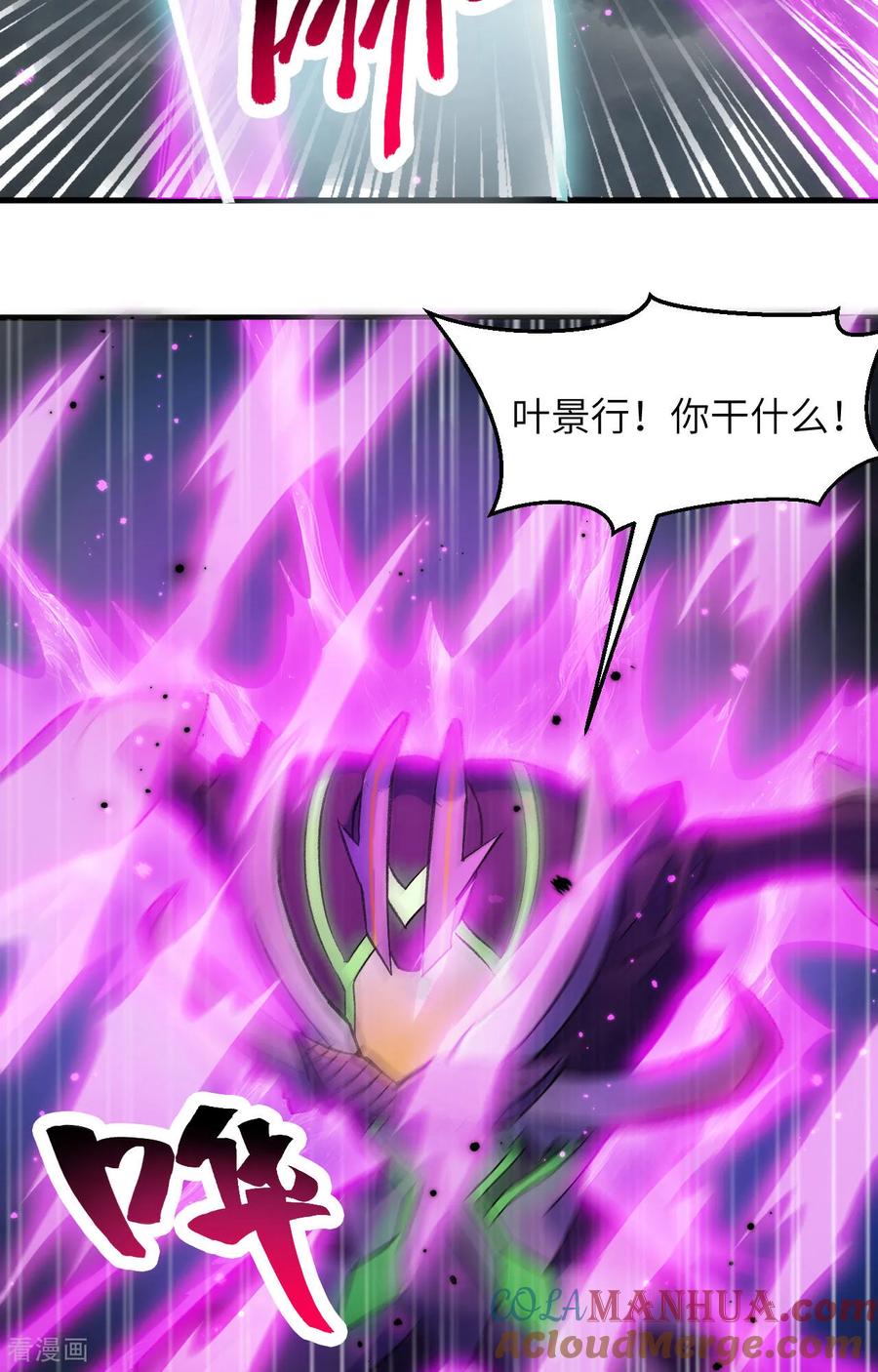 这个修士来自未来 第167话 黄雀在后 第3页