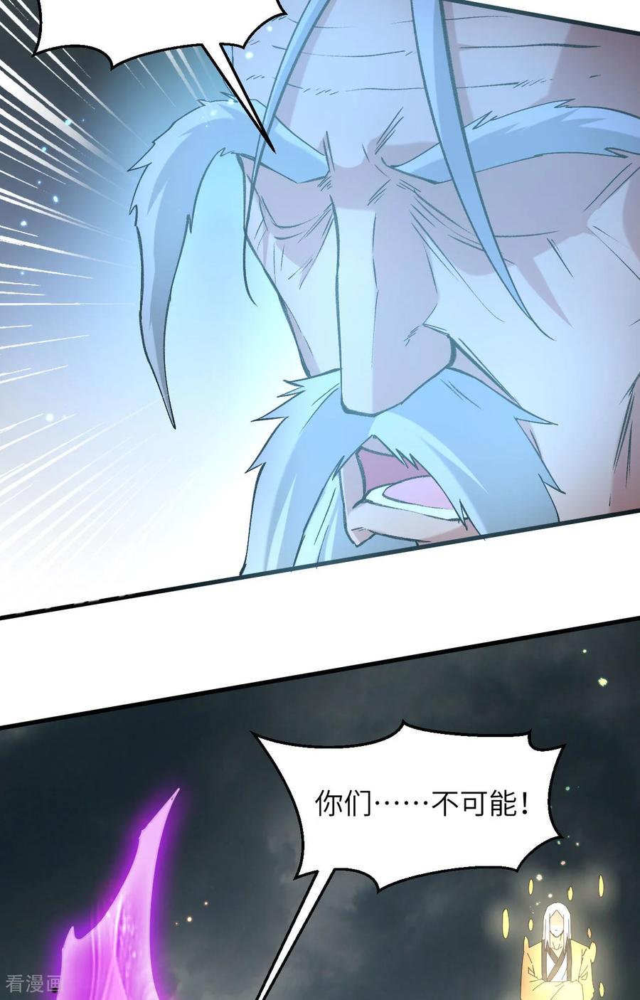 这个修士来自未来 第167话 黄雀在后 第40页