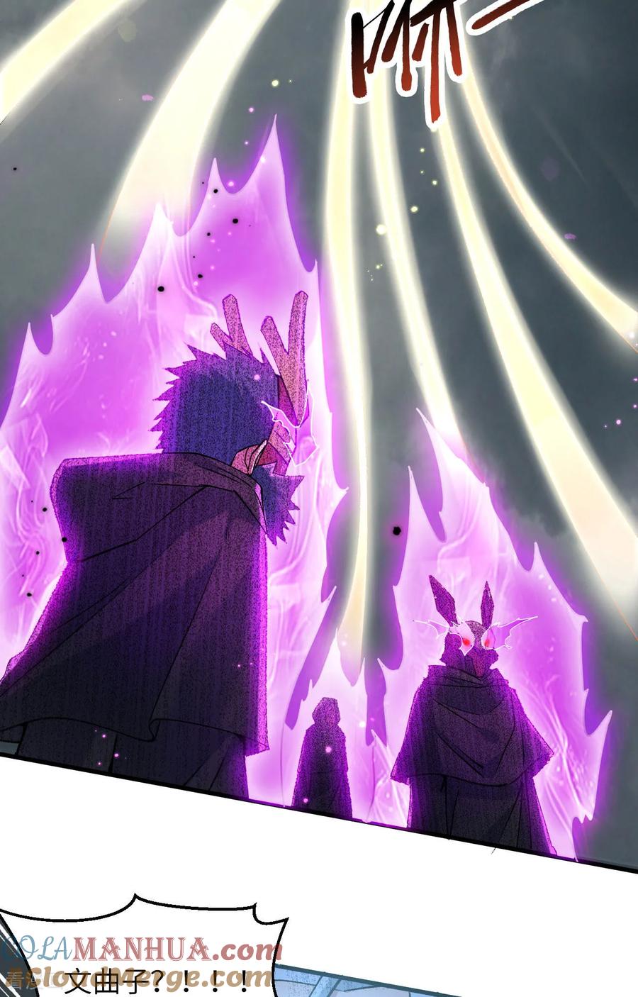 这个修士来自未来 第167话 黄雀在后 第39页