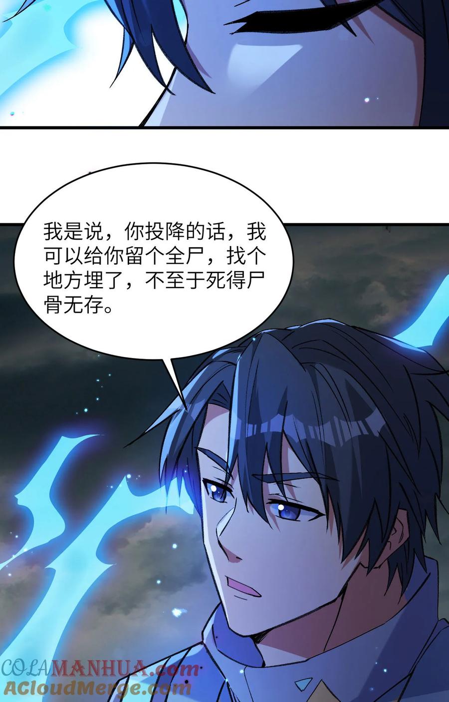 这个修士来自未来 第167话 黄雀在后 第27页
