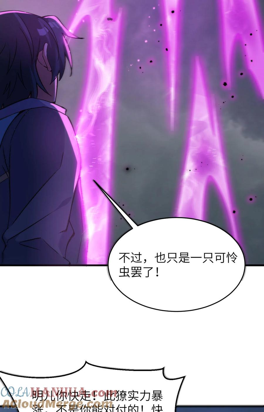 这个修士来自未来 第167话 黄雀在后 第19页