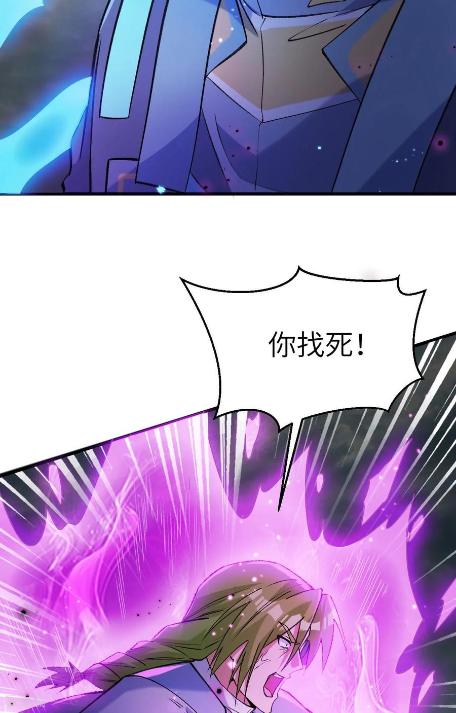 这个修士来自未来 第167话 黄雀在后 第28页
